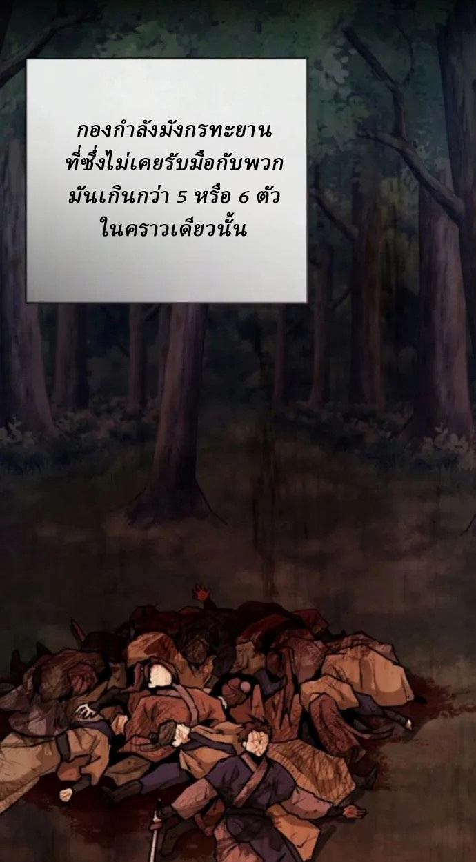 Reborn on the Demonic Cult Battlefield ยอดอัจฉริยะผู้หวนคืน ตอนที่ 11 page 86