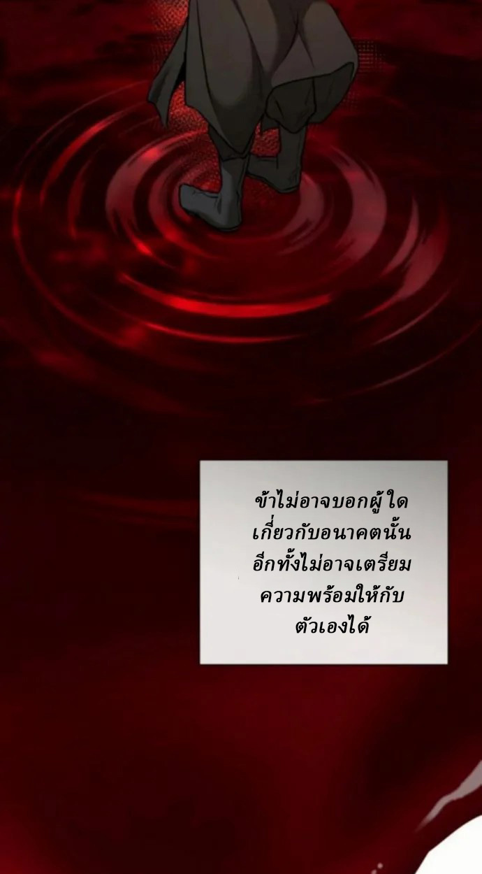 Reborn on the Demonic Cult Battlefield ยอดอัจฉริยะผู้หวนคืน ตอนที่ 11 page 90