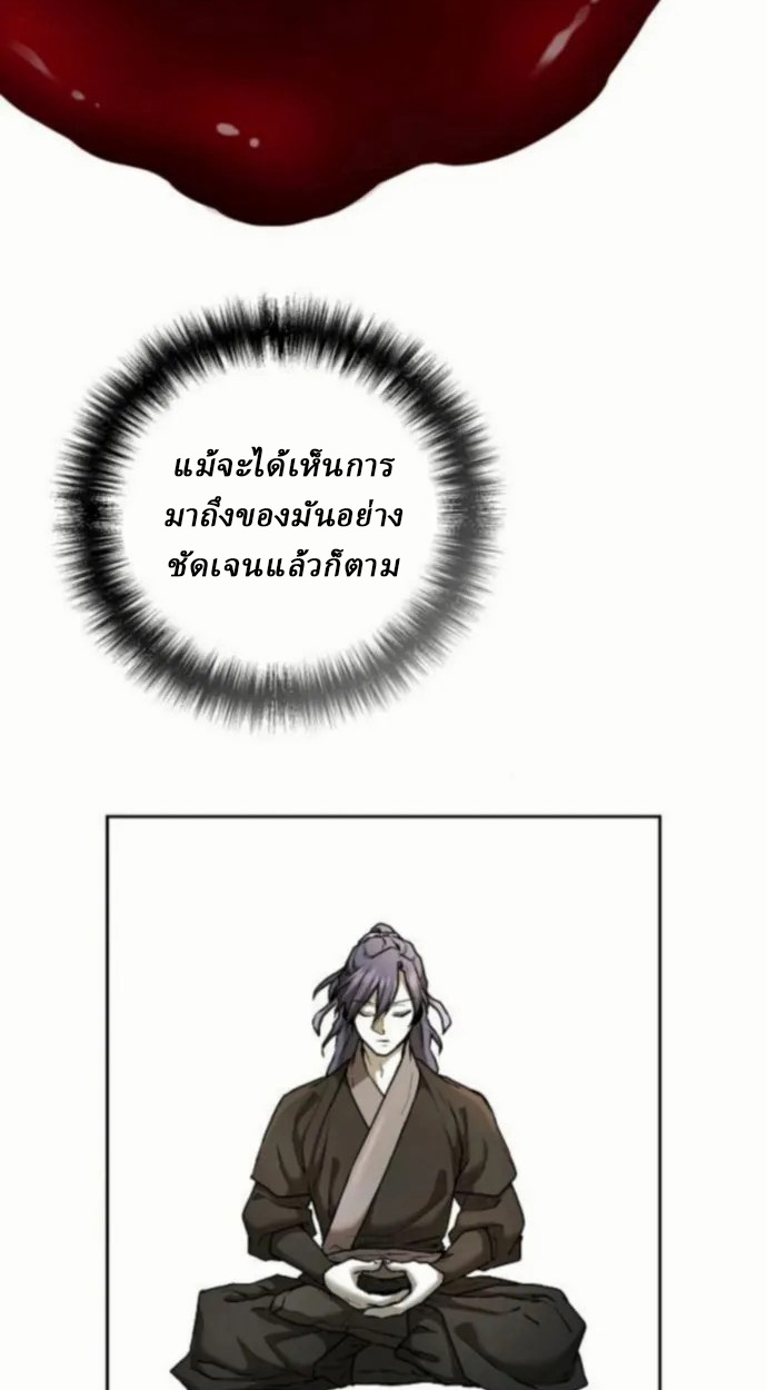 Reborn on the Demonic Cult Battlefield ยอดอัจฉริยะผู้หวนคืน ตอนที่ 11 page 91