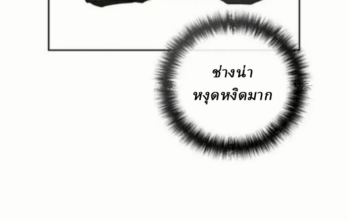 Reborn on the Demonic Cult Battlefield ยอดอัจฉริยะผู้หวนคืน ตอนที่ 11 page 92