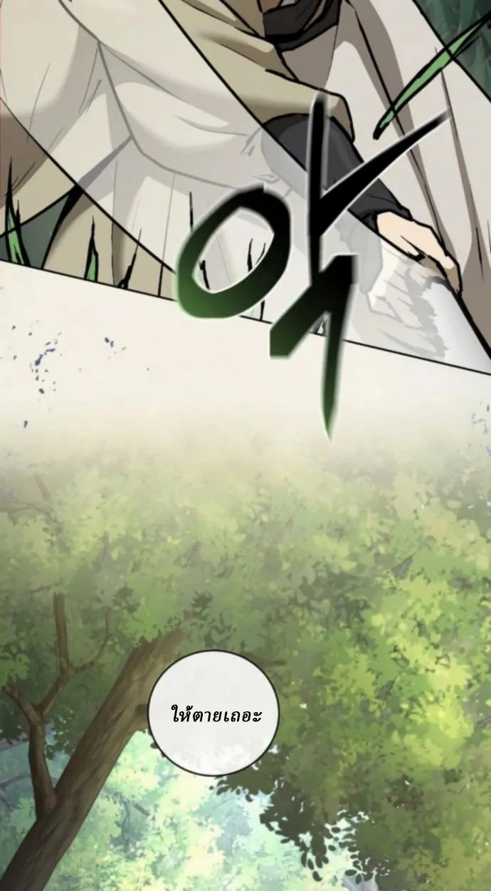 Reborn on the Demonic Cult Battlefield ยอดอัจฉริยะผู้หวนคืน ตอนที่ 11 page 94