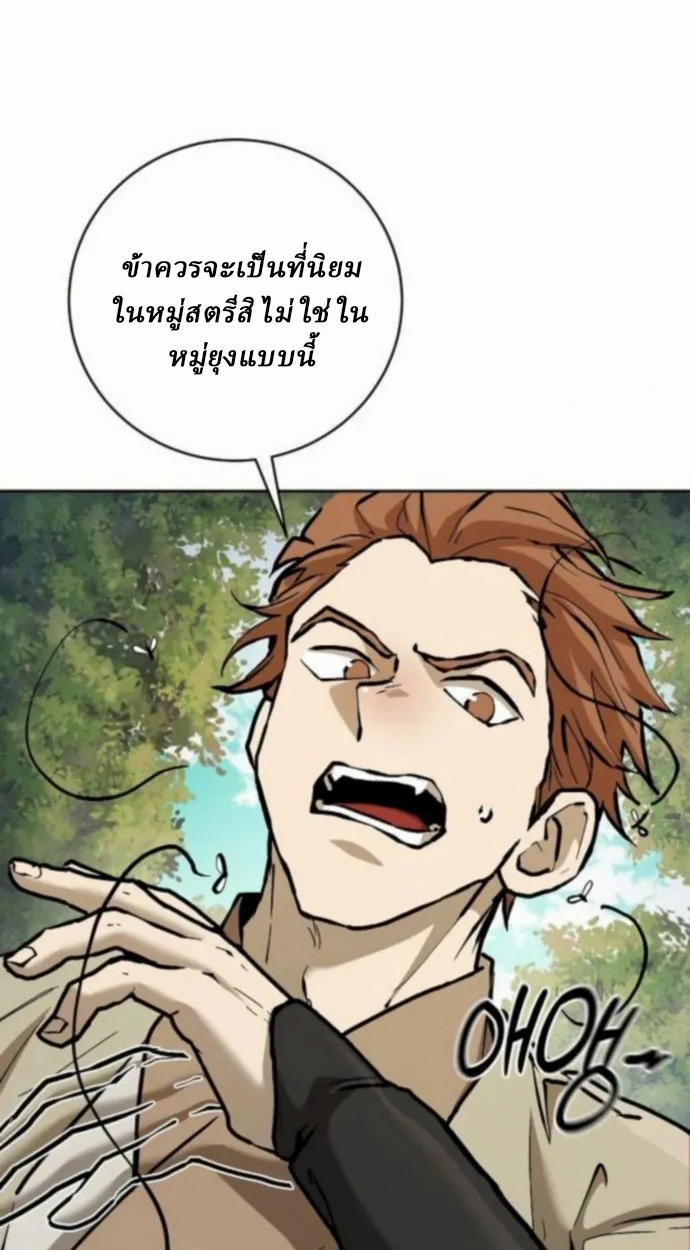 Reborn on the Demonic Cult Battlefield ยอดอัจฉริยะผู้หวนคืน ตอนที่ 11 page 96