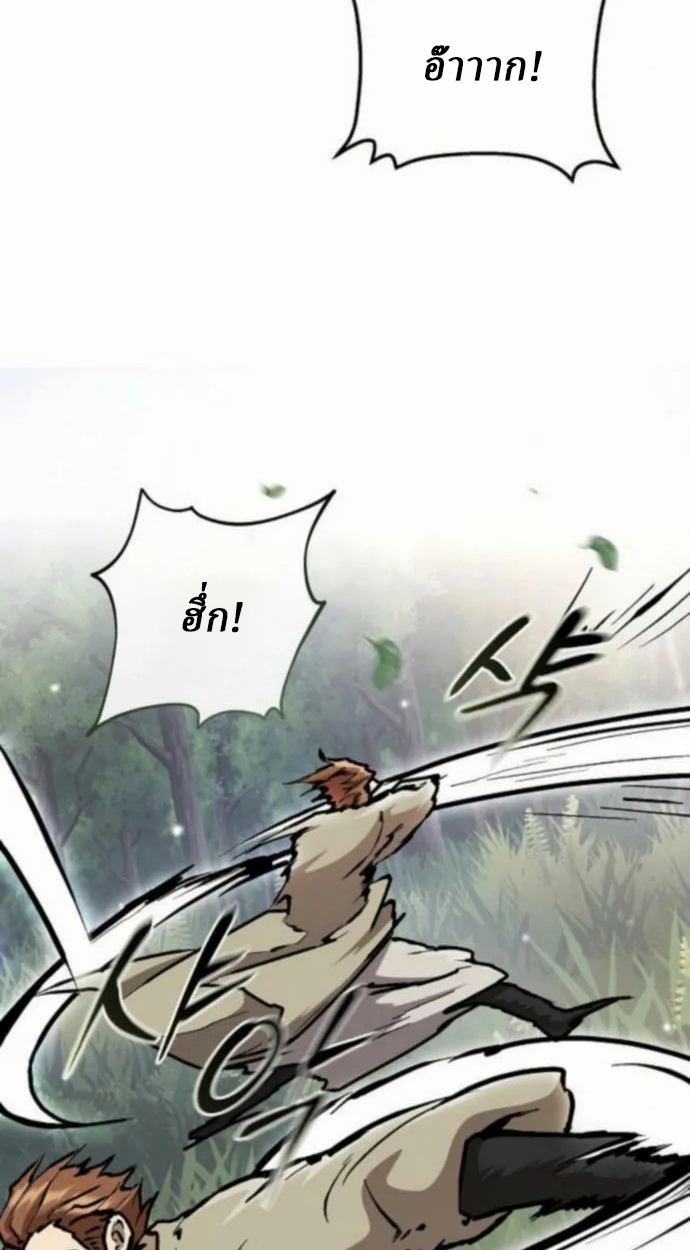 Reborn on the Demonic Cult Battlefield ยอดอัจฉริยะผู้หวนคืน ตอนที่ 11 page 98