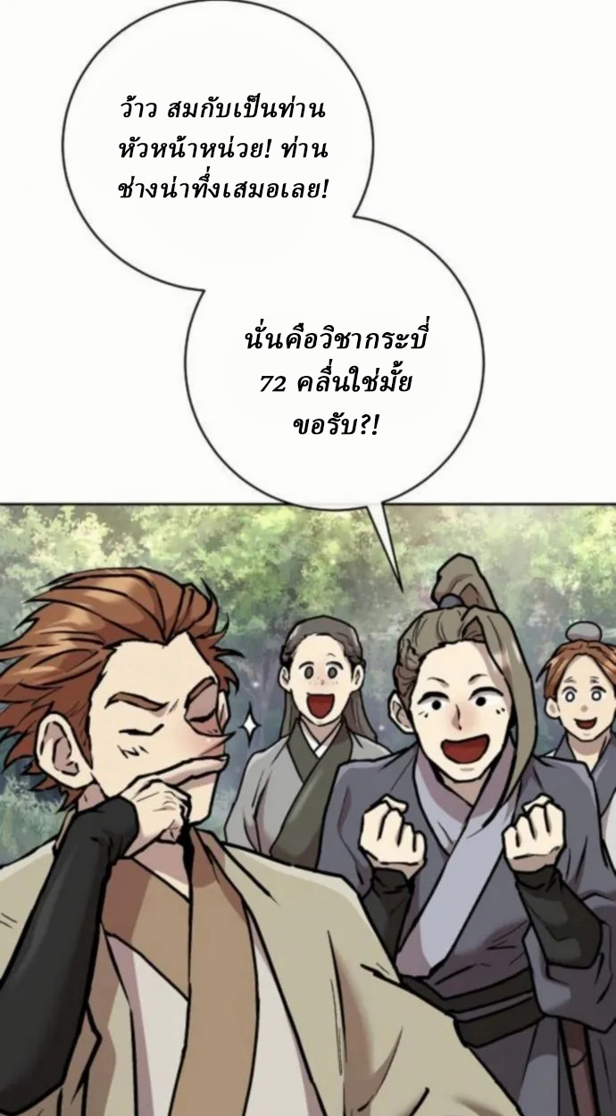 Reborn on the Demonic Cult Battlefield ยอดอัจฉริยะผู้หวนคืน ตอนที่ 11 page 102