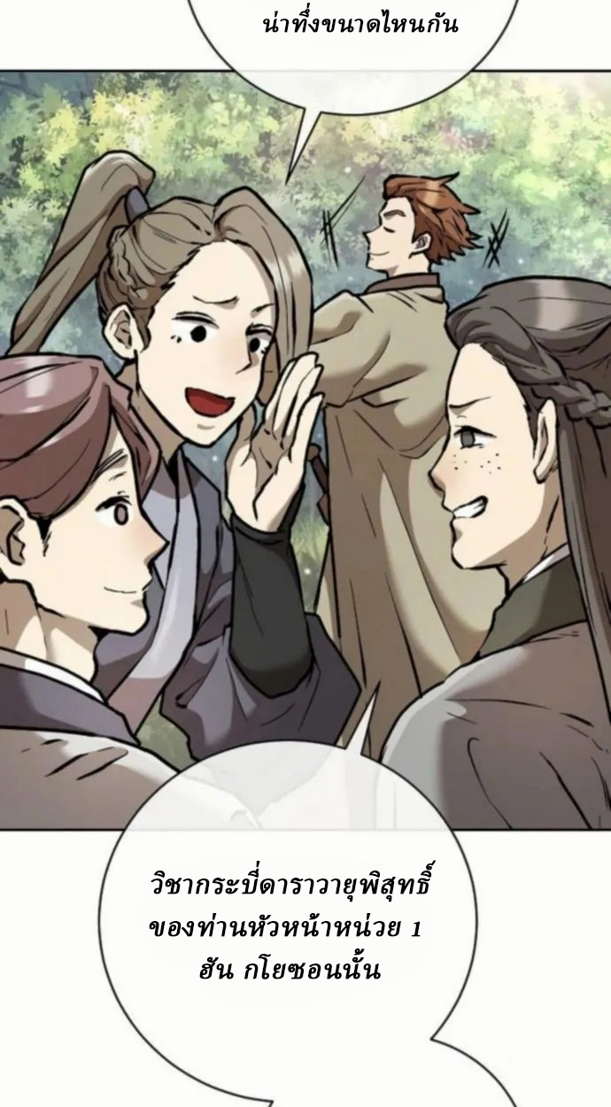 Reborn on the Demonic Cult Battlefield ยอดอัจฉริยะผู้หวนคืน ตอนที่ 11 page 104