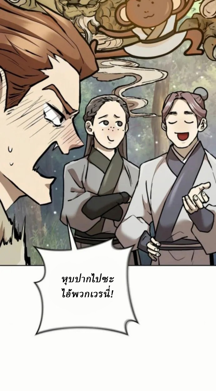 Reborn on the Demonic Cult Battlefield ยอดอัจฉริยะผู้หวนคืน ตอนที่ 11 page 106