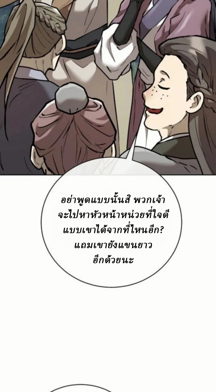 Reborn on the Demonic Cult Battlefield ยอดอัจฉริยะผู้หวนคืน ตอนที่ 11 page 108