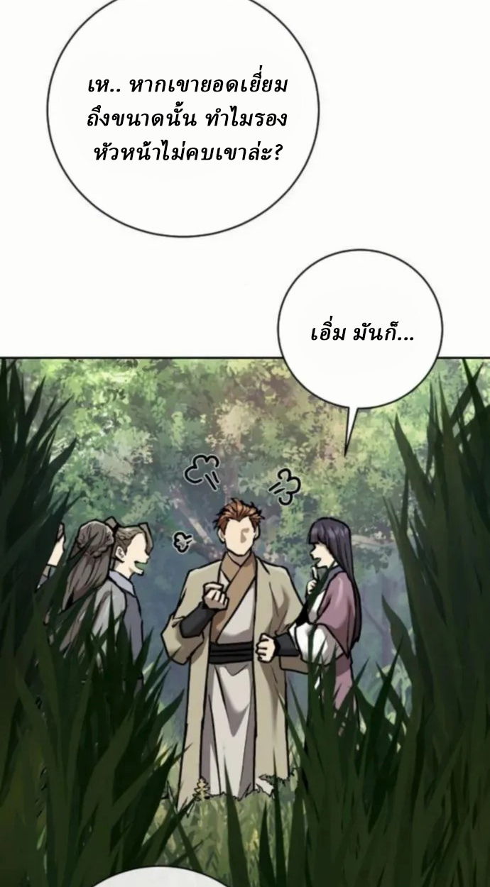 Reborn on the Demonic Cult Battlefield ยอดอัจฉริยะผู้หวนคืน ตอนที่ 11 page 109