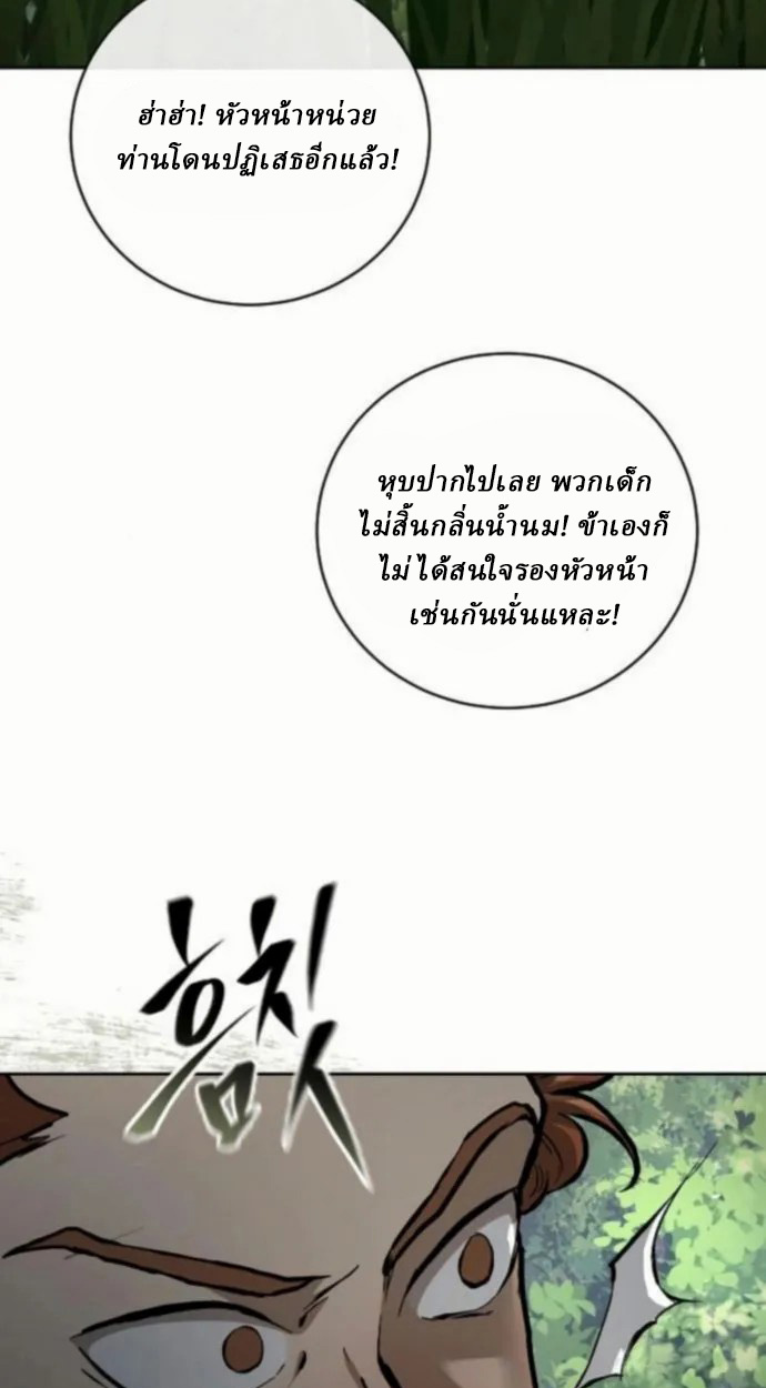 Reborn on the Demonic Cult Battlefield ยอดอัจฉริยะผู้หวนคืน ตอนที่ 11 page 110