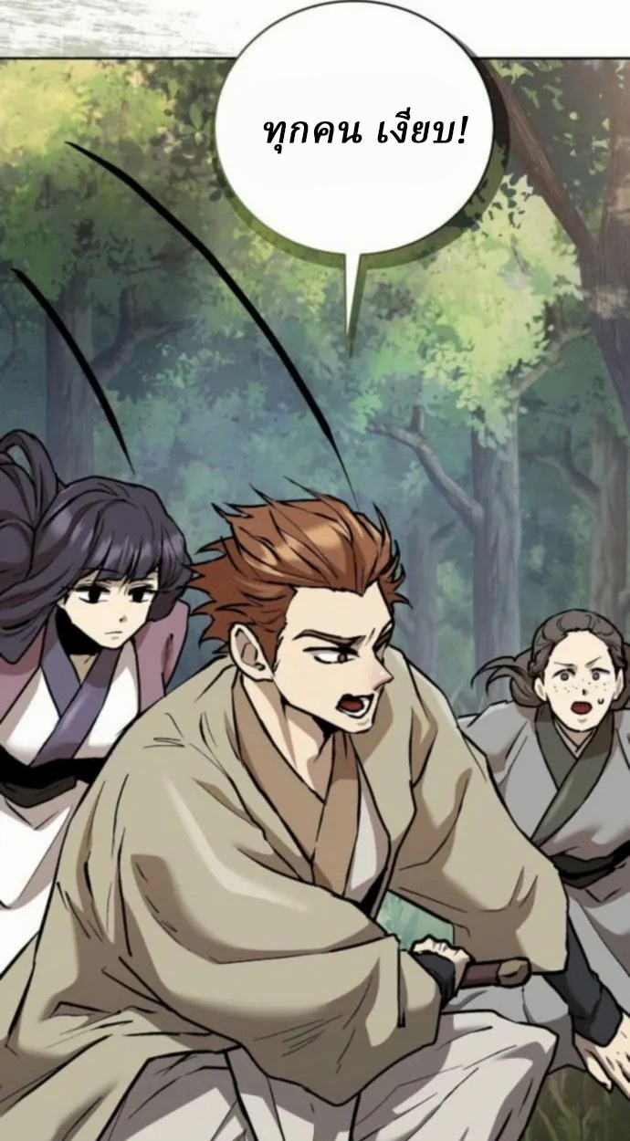 Reborn on the Demonic Cult Battlefield ยอดอัจฉริยะผู้หวนคืน ตอนที่ 11 page 112