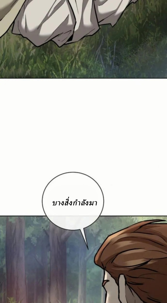 Reborn on the Demonic Cult Battlefield ยอดอัจฉริยะผู้หวนคืน ตอนที่ 11 page 113