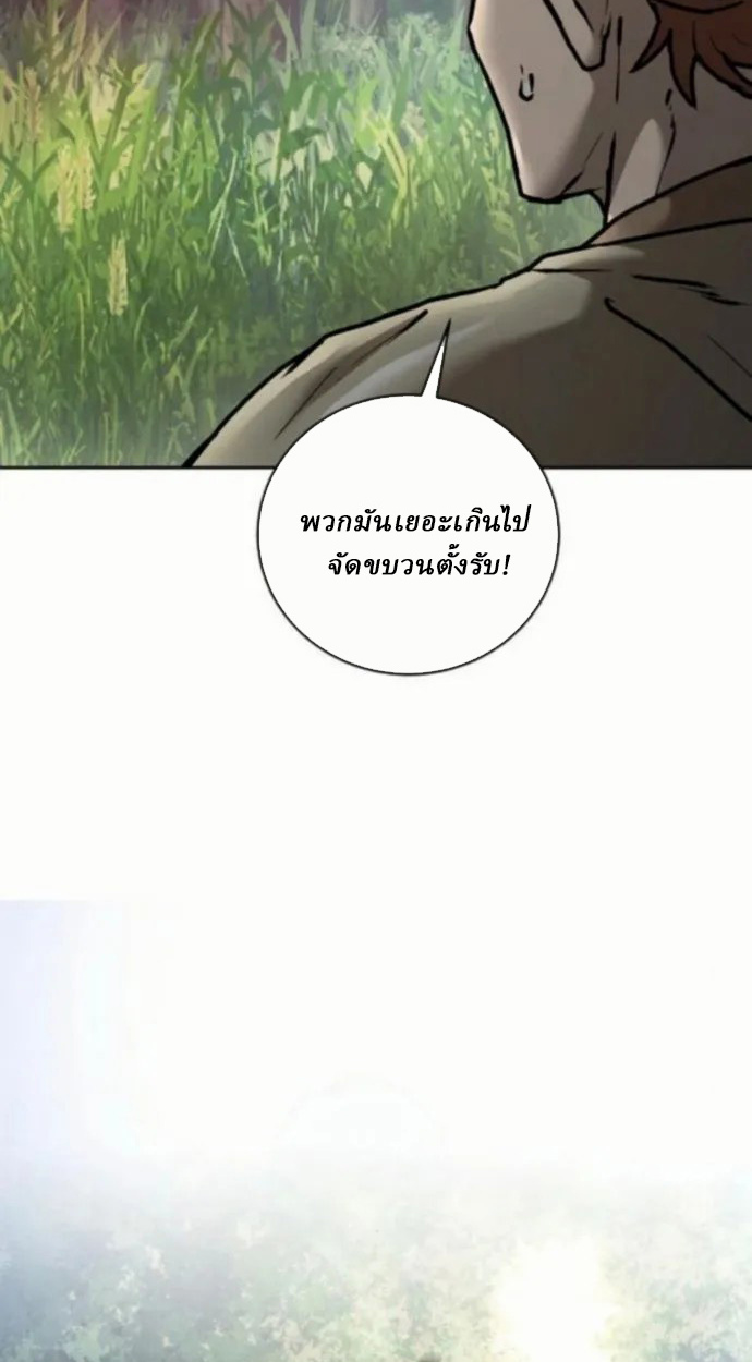 Reborn on the Demonic Cult Battlefield ยอดอัจฉริยะผู้หวนคืน ตอนที่ 11 page 114