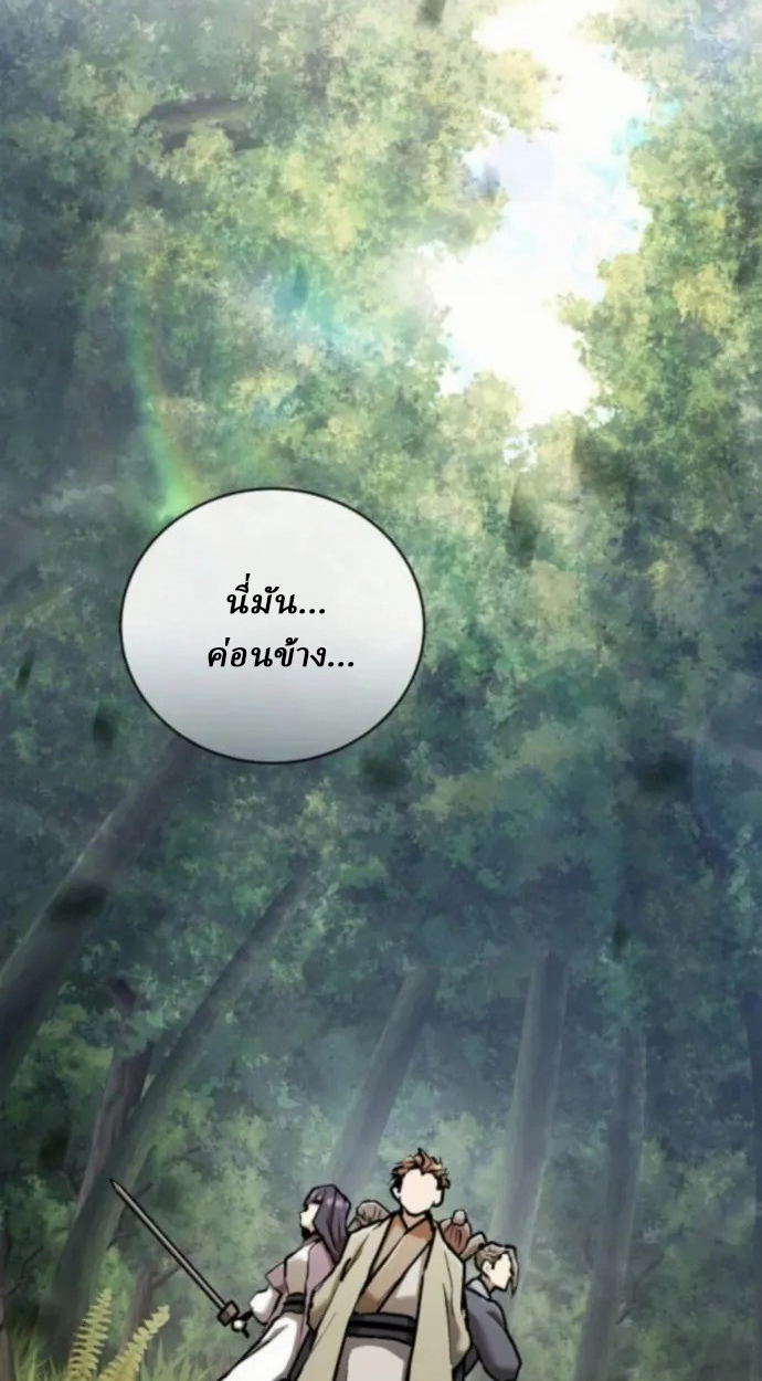 Reborn on the Demonic Cult Battlefield ยอดอัจฉริยะผู้หวนคืน ตอนที่ 11 page 115