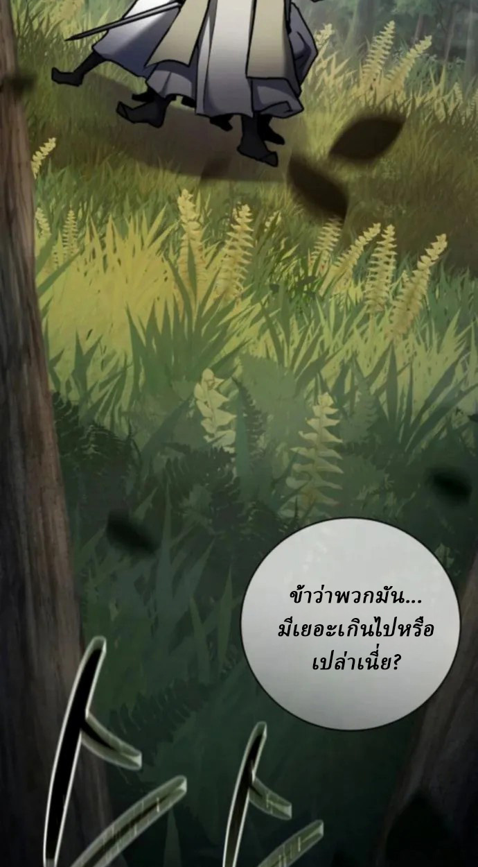 Reborn on the Demonic Cult Battlefield ยอดอัจฉริยะผู้หวนคืน ตอนที่ 11 page 116