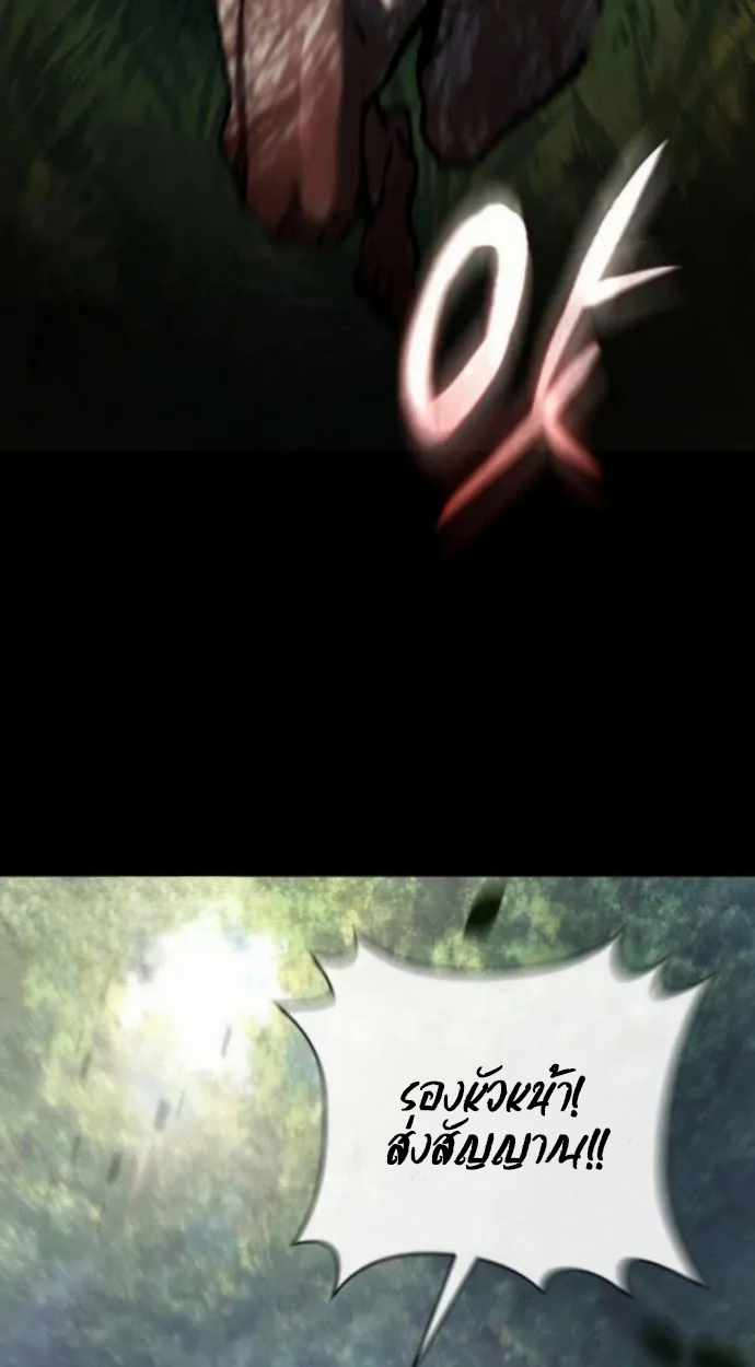 Reborn on the Demonic Cult Battlefield ยอดอัจฉริยะผู้หวนคืน ตอนที่ 11 page 119