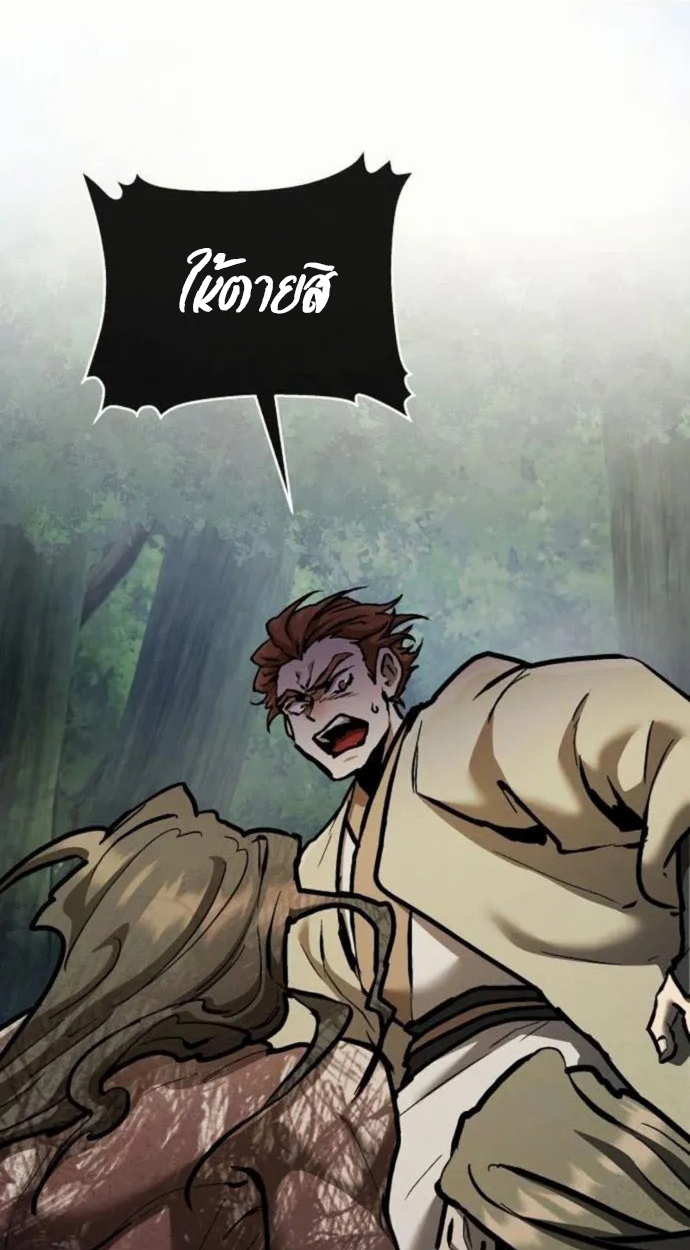 Reborn on the Demonic Cult Battlefield ยอดอัจฉริยะผู้หวนคืน ตอนที่ 11 page 125