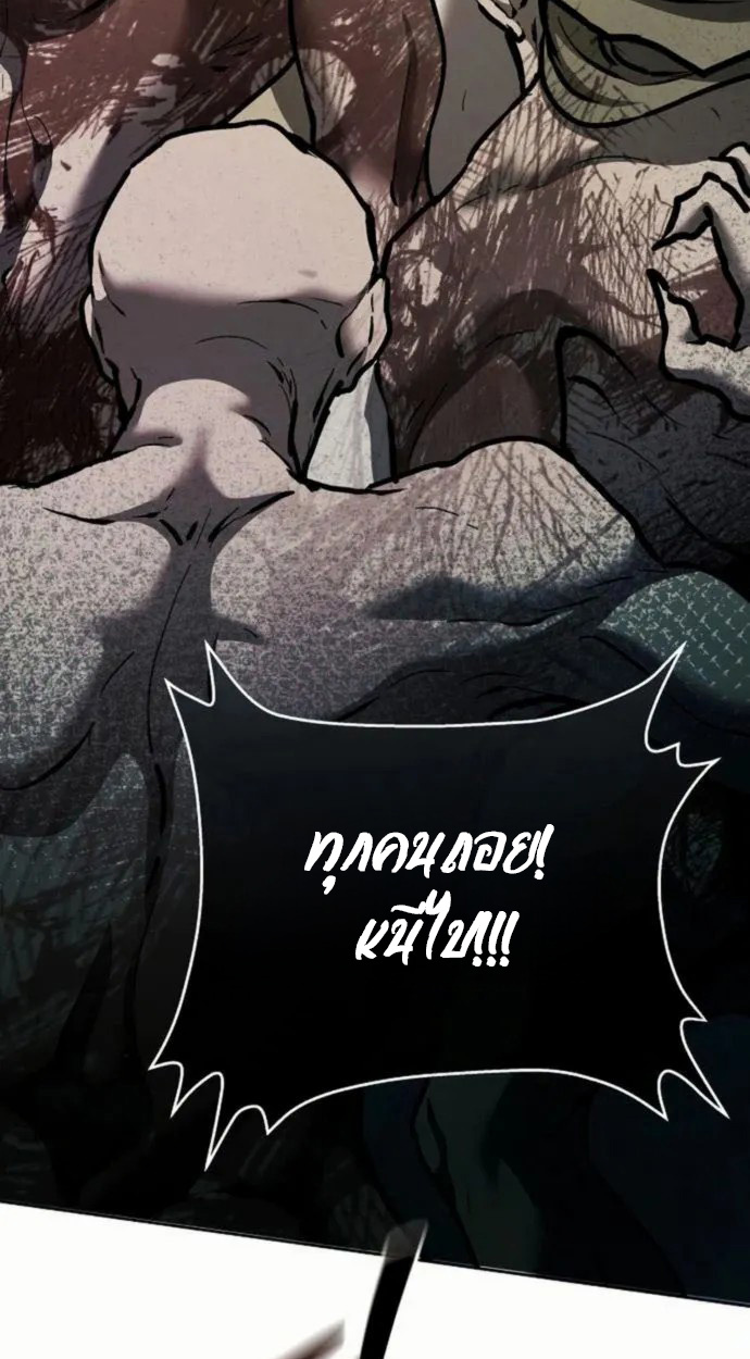 Reborn on the Demonic Cult Battlefield ยอดอัจฉริยะผู้หวนคืน ตอนที่ 11 page 126