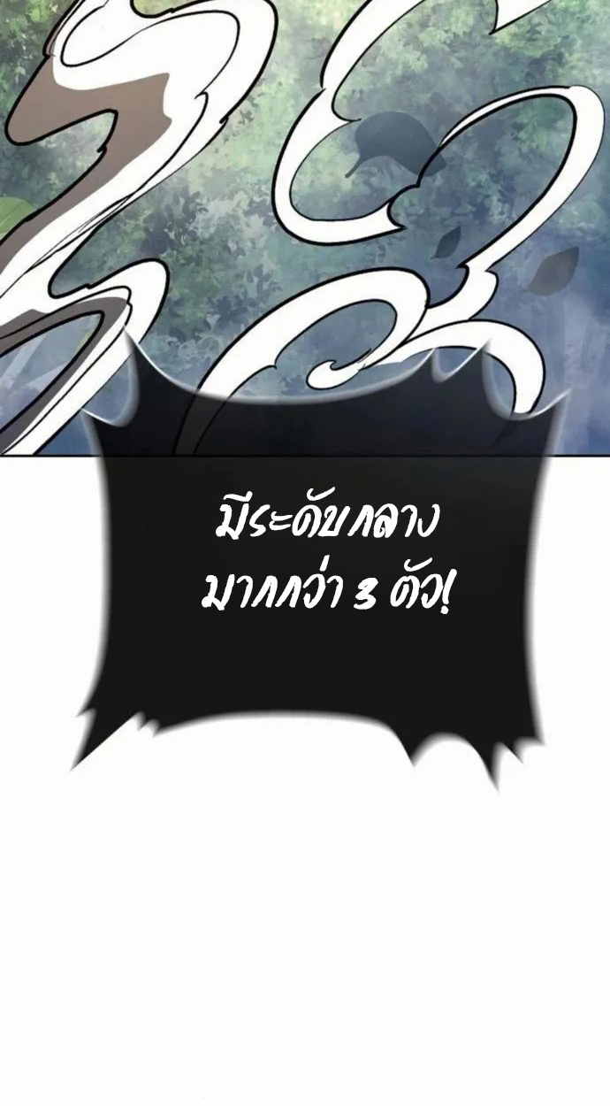 Reborn on the Demonic Cult Battlefield ยอดอัจฉริยะผู้หวนคืน ตอนที่ 11 page 128