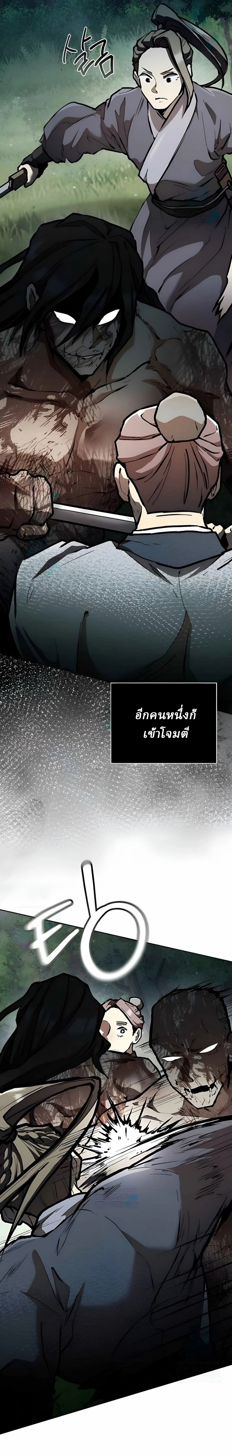 Reborn on the Demonic Cult Battlefield ยอดอัจฉริยะผู้หวนคืน ตอนที่ 12 page 4