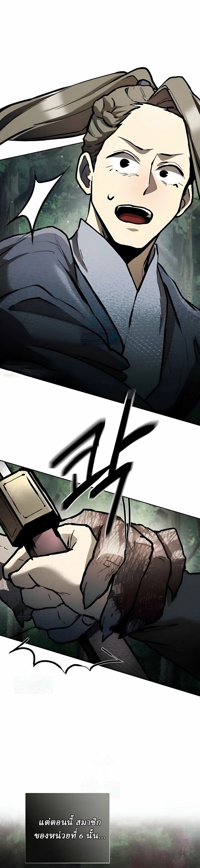 Reborn on the Demonic Cult Battlefield ยอดอัจฉริยะผู้หวนคืน ตอนที่ 12 page 5