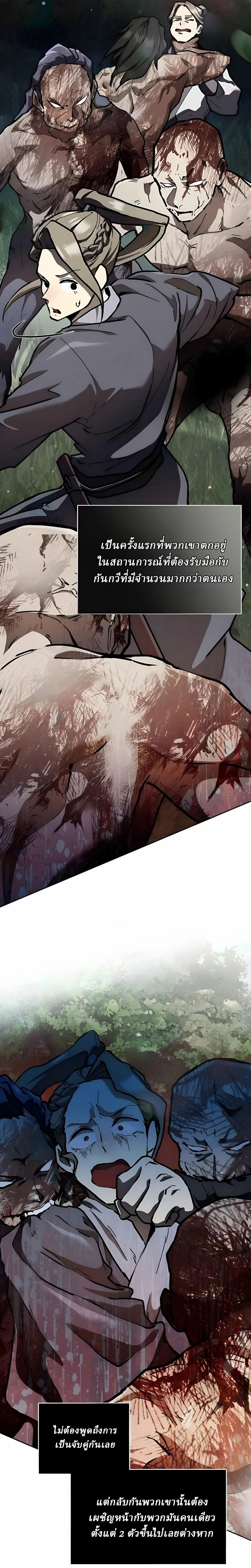 Reborn on the Demonic Cult Battlefield ยอดอัจฉริยะผู้หวนคืน ตอนที่ 12 page 6