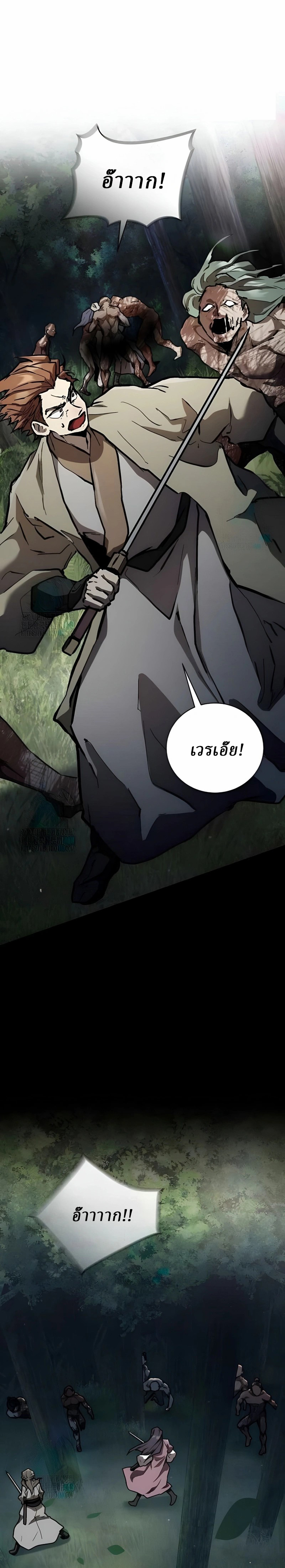 Reborn on the Demonic Cult Battlefield ยอดอัจฉริยะผู้หวนคืน ตอนที่ 12 page 7