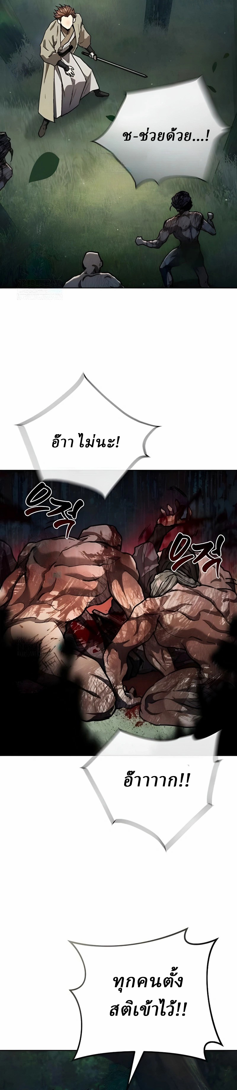 Reborn on the Demonic Cult Battlefield ยอดอัจฉริยะผู้หวนคืน ตอนที่ 12 page 8