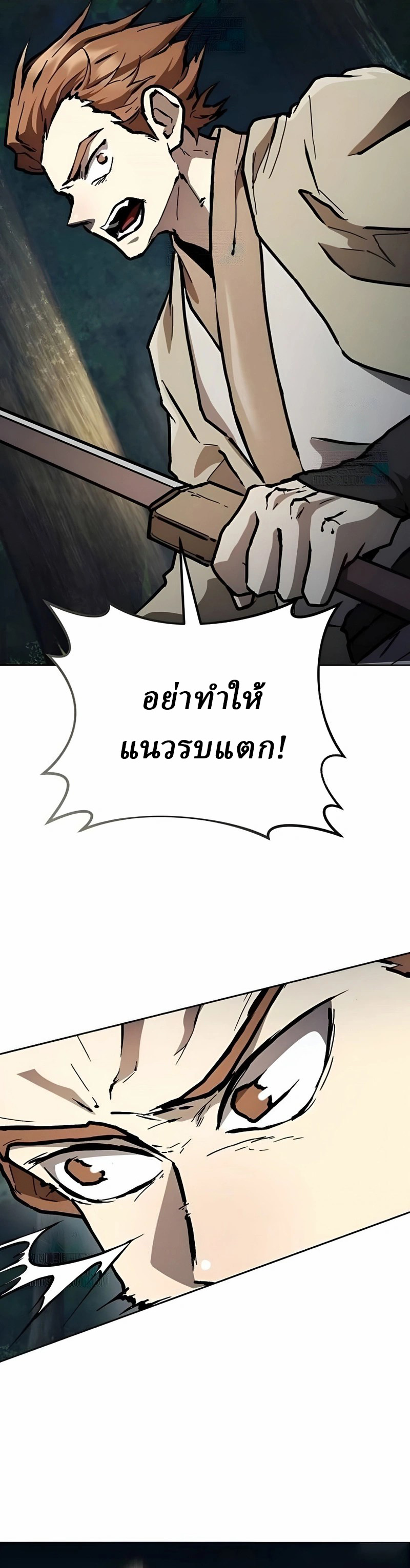 Reborn on the Demonic Cult Battlefield ยอดอัจฉริยะผู้หวนคืน ตอนที่ 12 page 9