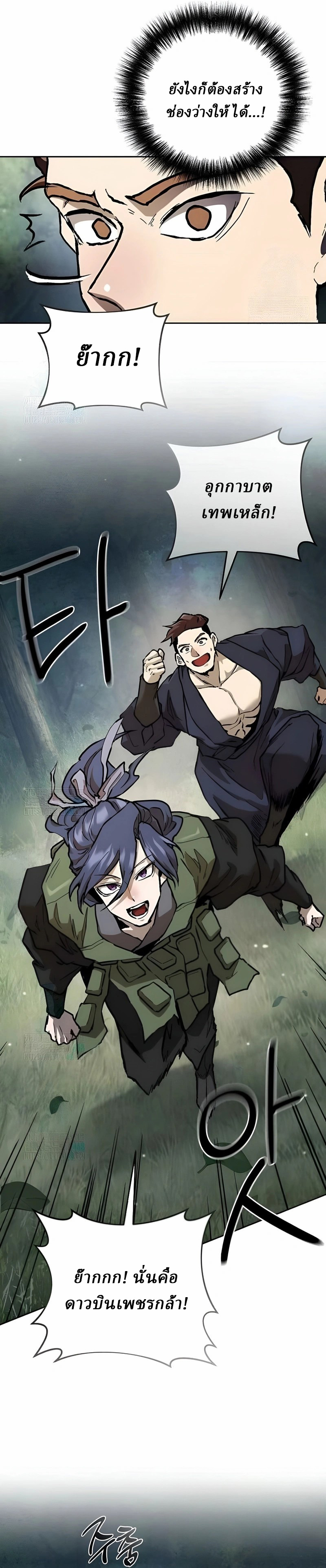 Reborn on the Demonic Cult Battlefield ยอดอัจฉริยะผู้หวนคืน ตอนที่ 12 page 15