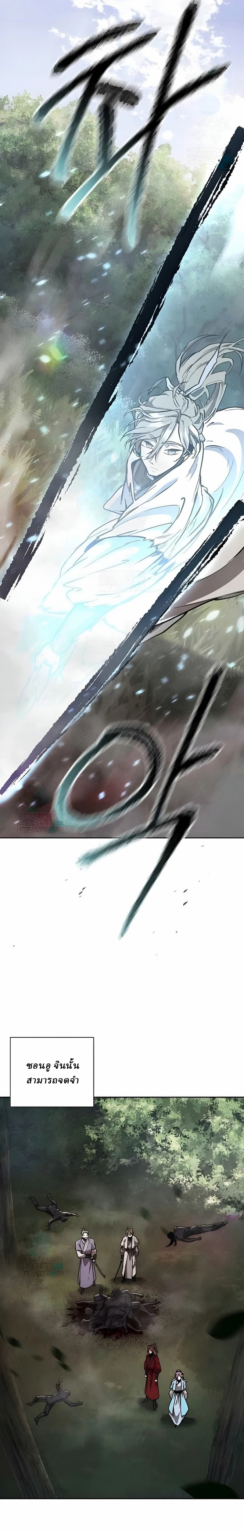 Reborn on the Demonic Cult Battlefield ยอดอัจฉริยะผู้หวนคืน ตอนที่ 12 page 27