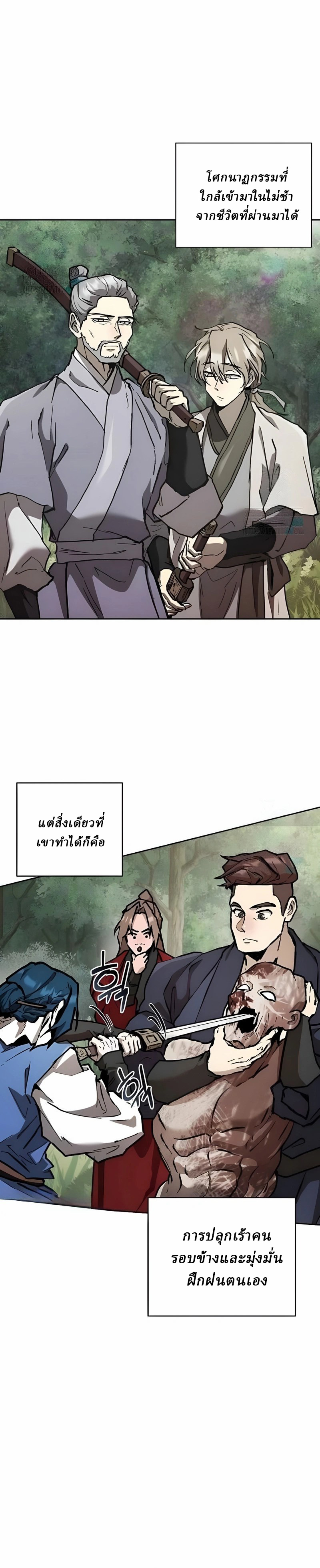 Reborn on the Demonic Cult Battlefield ยอดอัจฉริยะผู้หวนคืน ตอนที่ 12 page 28