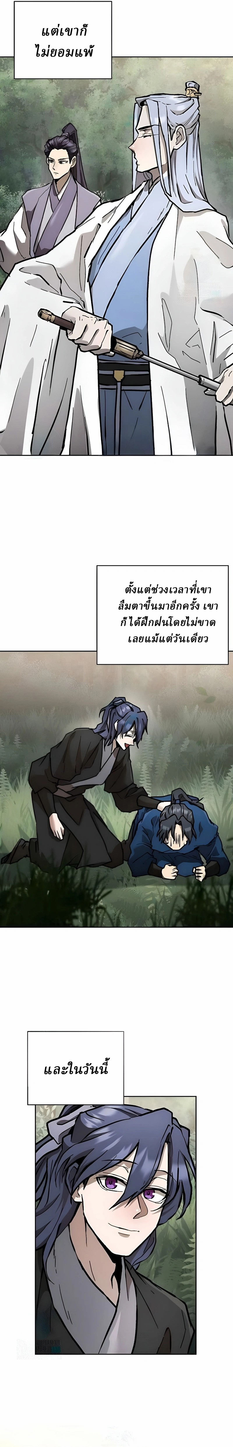 Reborn on the Demonic Cult Battlefield ยอดอัจฉริยะผู้หวนคืน ตอนที่ 12 page 29