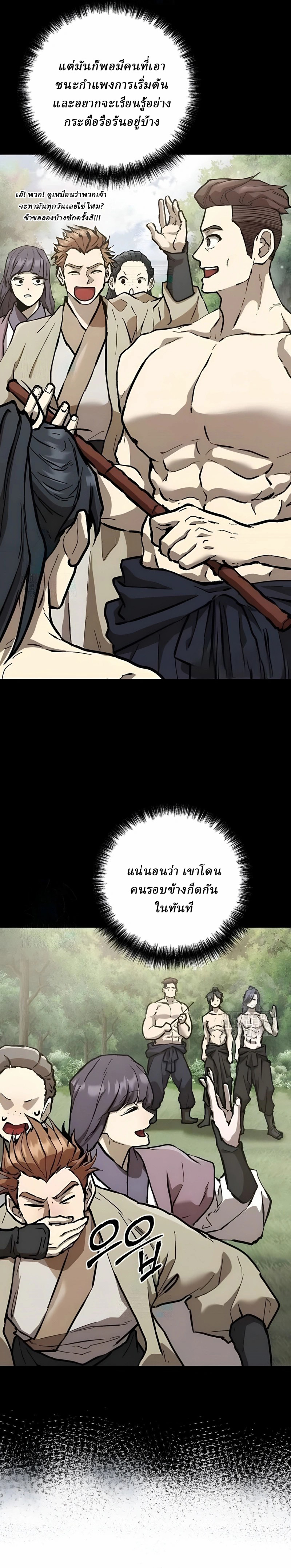 Reborn on the Demonic Cult Battlefield ยอดอัจฉริยะผู้หวนคืน ตอนที่ 12 page 34