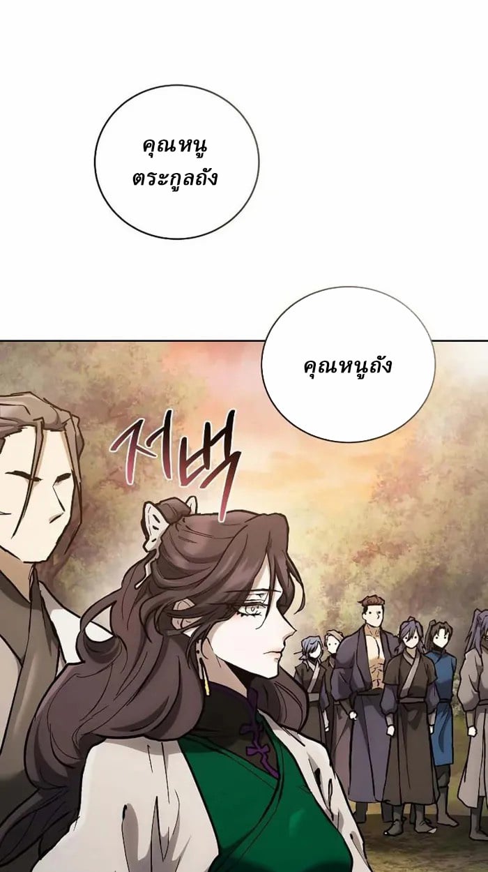 Reborn on the Demonic Cult Battlefield ยอดอัจฉริยะผู้หวนคืน ตอนที่ 13 page 0
