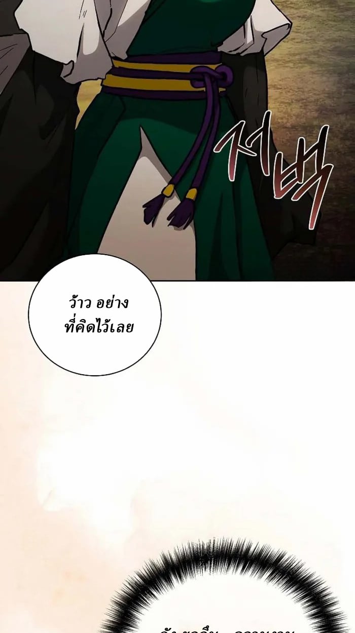 Reborn on the Demonic Cult Battlefield ยอดอัจฉริยะผู้หวนคืน ตอนที่ 13 page 1