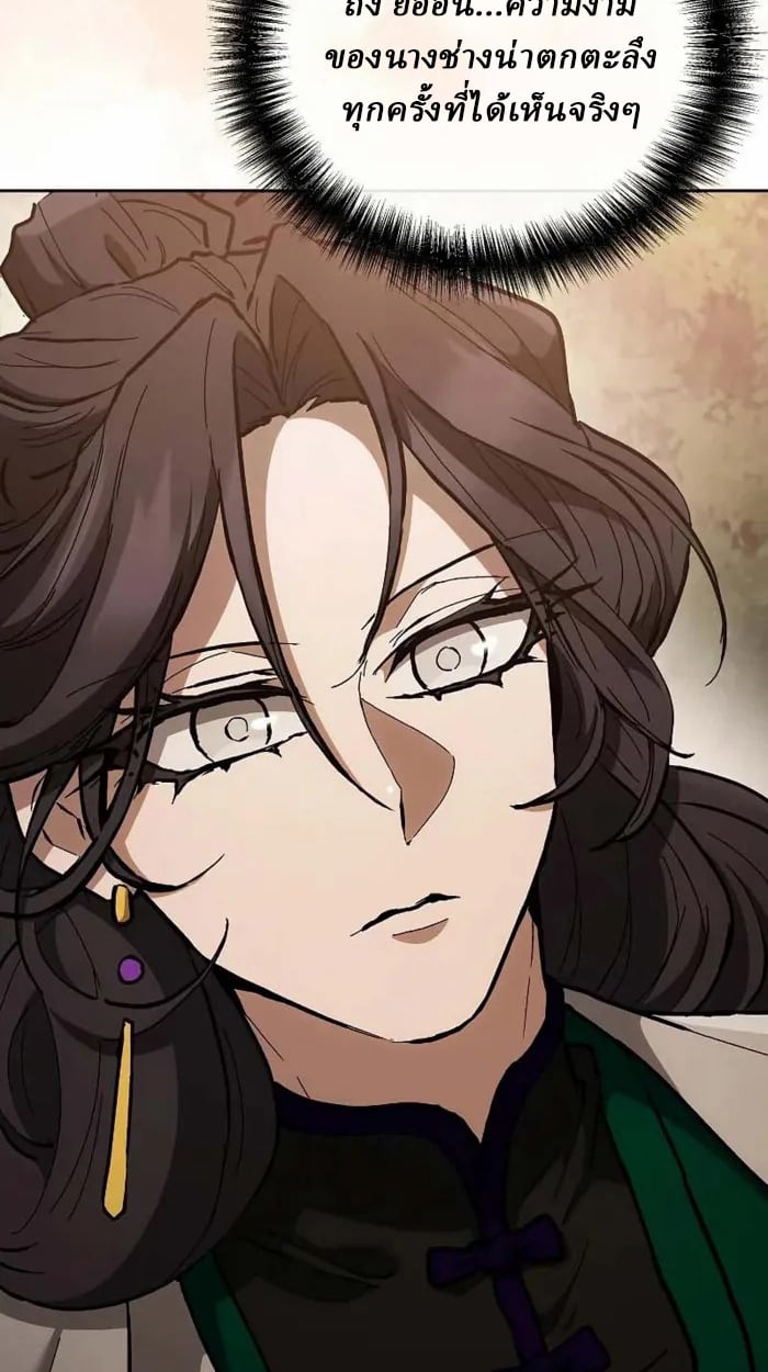 Reborn on the Demonic Cult Battlefield ยอดอัจฉริยะผู้หวนคืน ตอนที่ 13 page 2