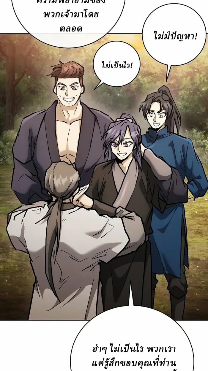 Reborn on the Demonic Cult Battlefield ยอดอัจฉริยะผู้หวนคืน ตอนที่ 13 page 10