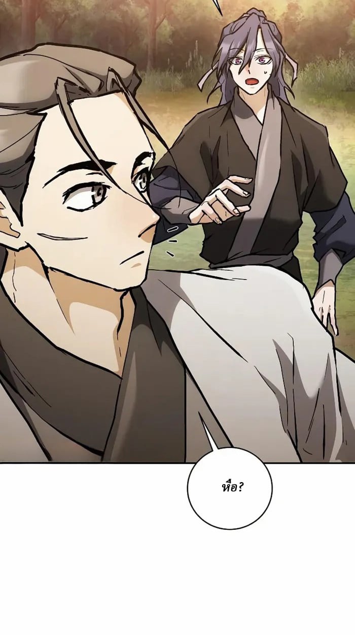 Reborn on the Demonic Cult Battlefield ยอดอัจฉริยะผู้หวนคืน ตอนที่ 13 page 15