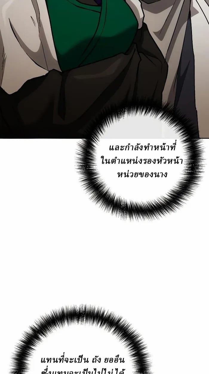 Reborn on the Demonic Cult Battlefield ยอดอัจฉริยะผู้หวนคืน ตอนที่ 13 page 21