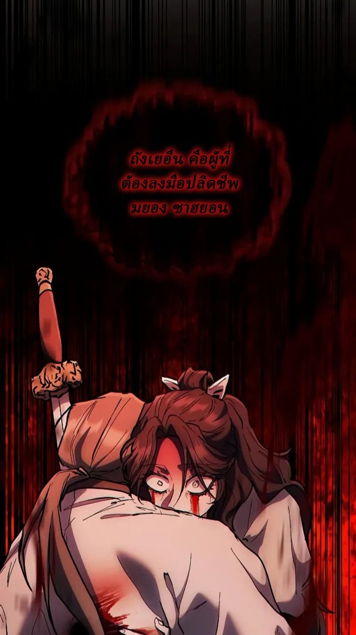 Reborn on the Demonic Cult Battlefield ยอดอัจฉริยะผู้หวนคืน ตอนที่ 13 page 27