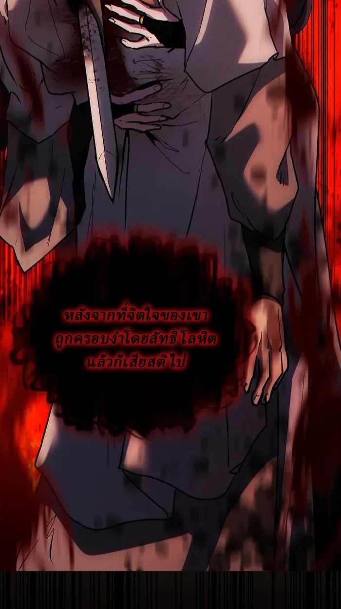 Reborn on the Demonic Cult Battlefield ยอดอัจฉริยะผู้หวนคืน ตอนที่ 13 page 28