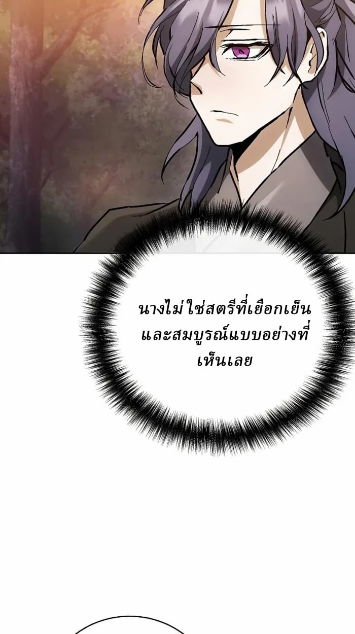 Reborn on the Demonic Cult Battlefield ยอดอัจฉริยะผู้หวนคืน ตอนที่ 13 page 32