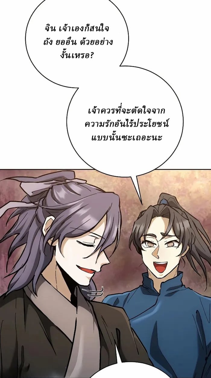 Reborn on the Demonic Cult Battlefield ยอดอัจฉริยะผู้หวนคืน ตอนที่ 13 page 33