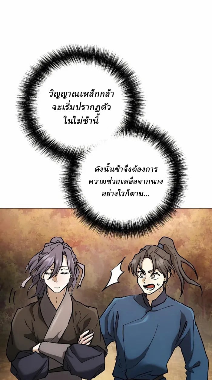 Reborn on the Demonic Cult Battlefield ยอดอัจฉริยะผู้หวนคืน ตอนที่ 13 page 35