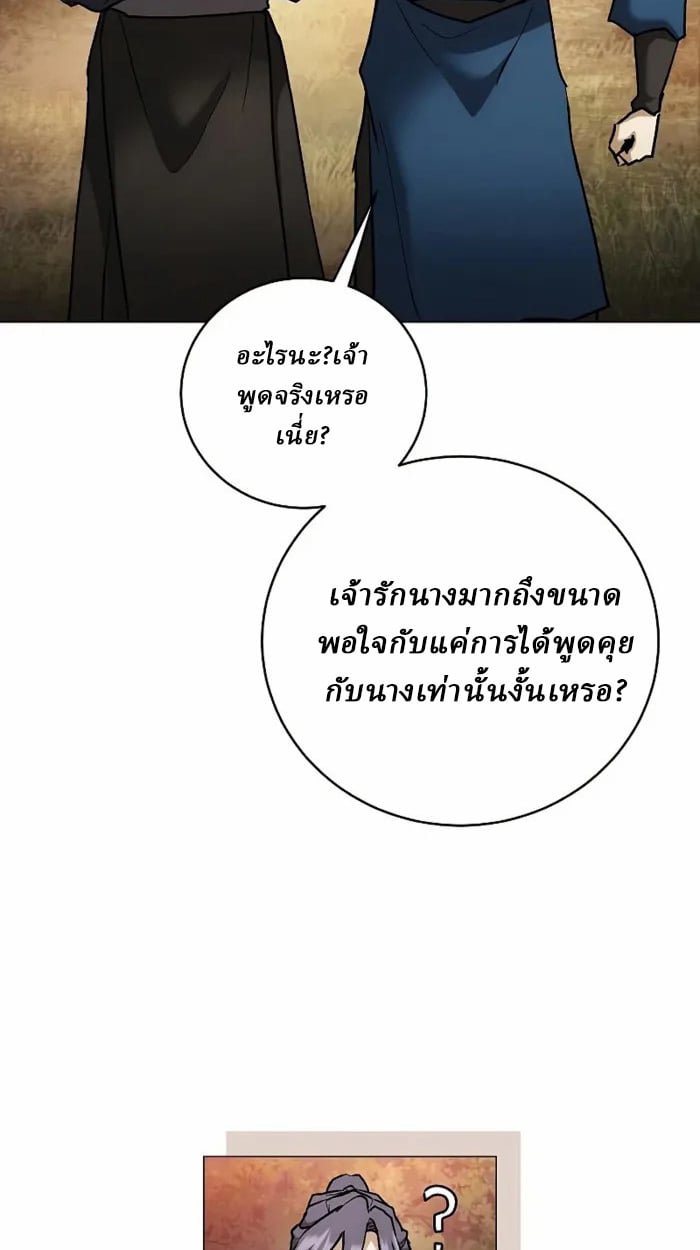 Reborn on the Demonic Cult Battlefield ยอดอัจฉริยะผู้หวนคืน ตอนที่ 13 page 36