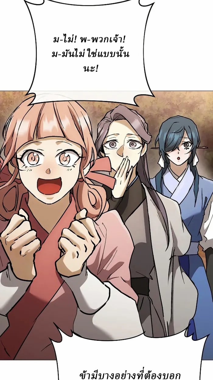 Reborn on the Demonic Cult Battlefield ยอดอัจฉริยะผู้หวนคืน ตอนที่ 13 page 39