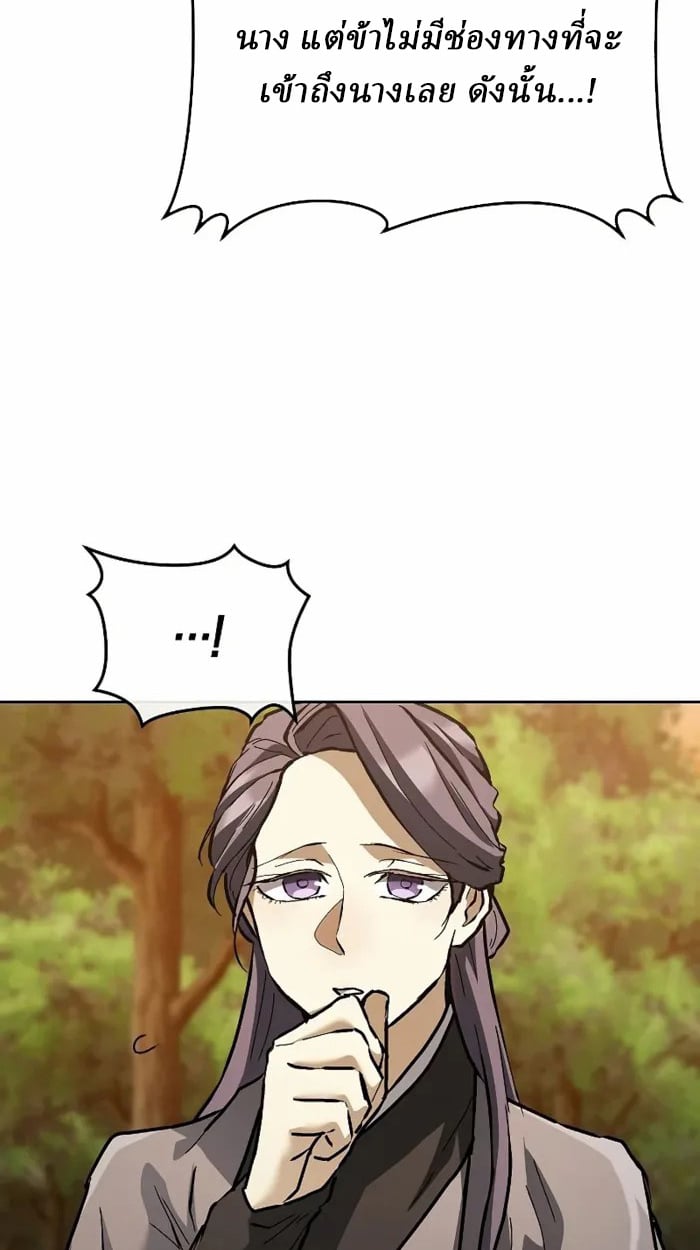 Reborn on the Demonic Cult Battlefield ยอดอัจฉริยะผู้หวนคืน ตอนที่ 13 page 40