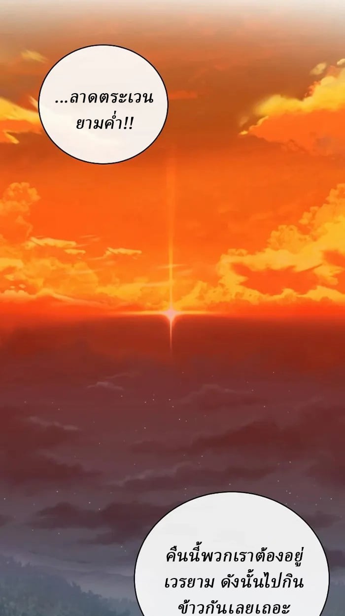 Reborn on the Demonic Cult Battlefield ยอดอัจฉริยะผู้หวนคืน ตอนที่ 13 page 42