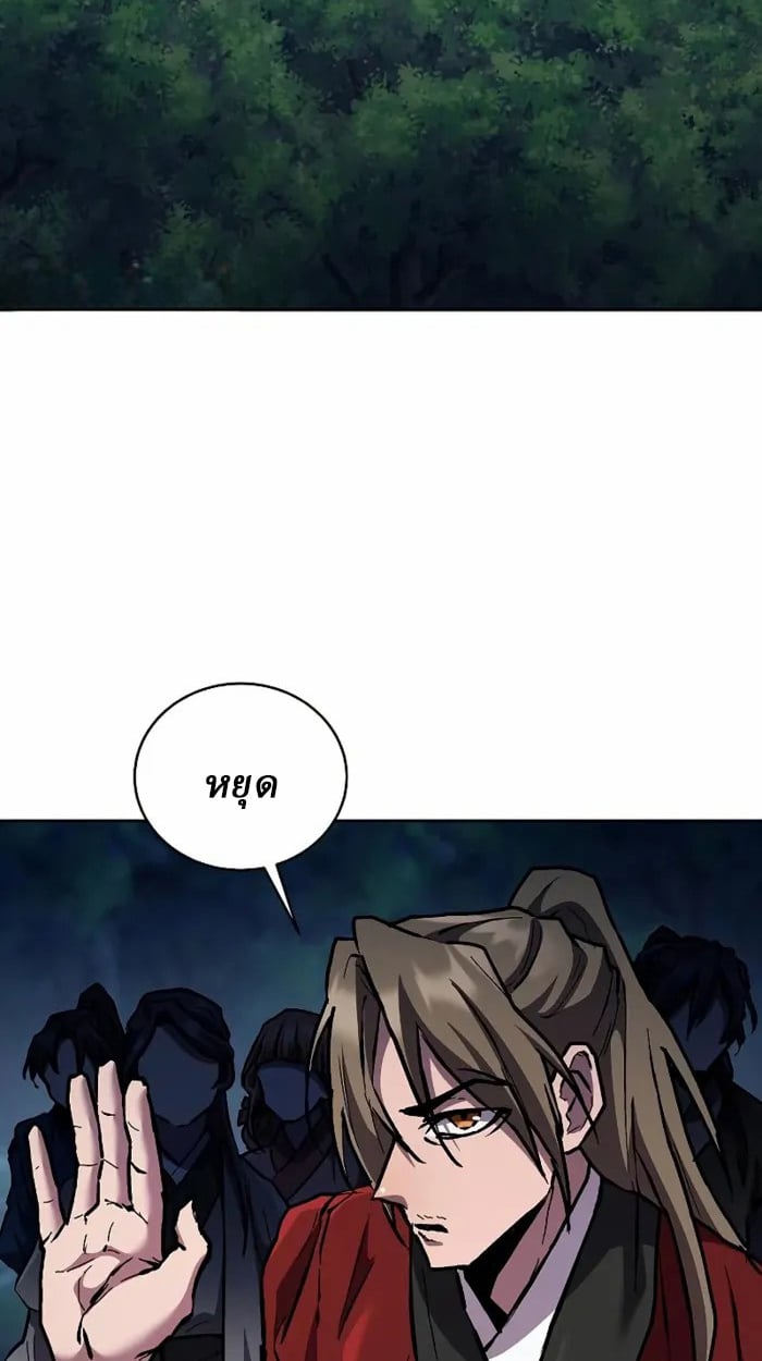 Reborn on the Demonic Cult Battlefield ยอดอัจฉริยะผู้หวนคืน ตอนที่ 13 page 45