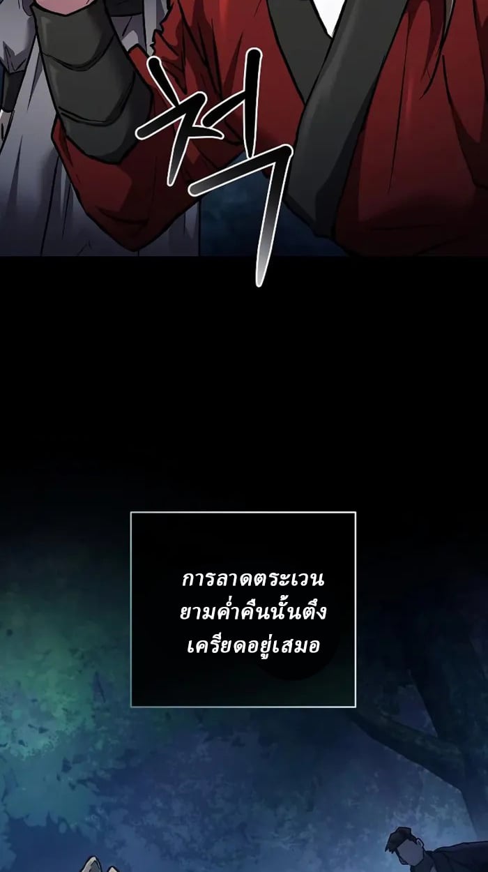 Reborn on the Demonic Cult Battlefield ยอดอัจฉริยะผู้หวนคืน ตอนที่ 13 page 46